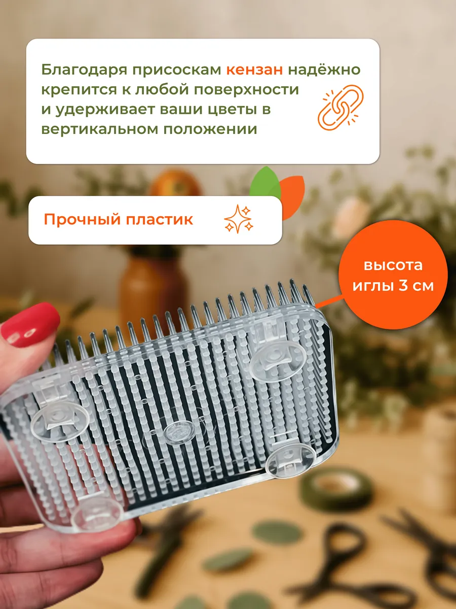 Кензан флористический, держатель для цветов 9,3*6,8см 10шт — изображение 3