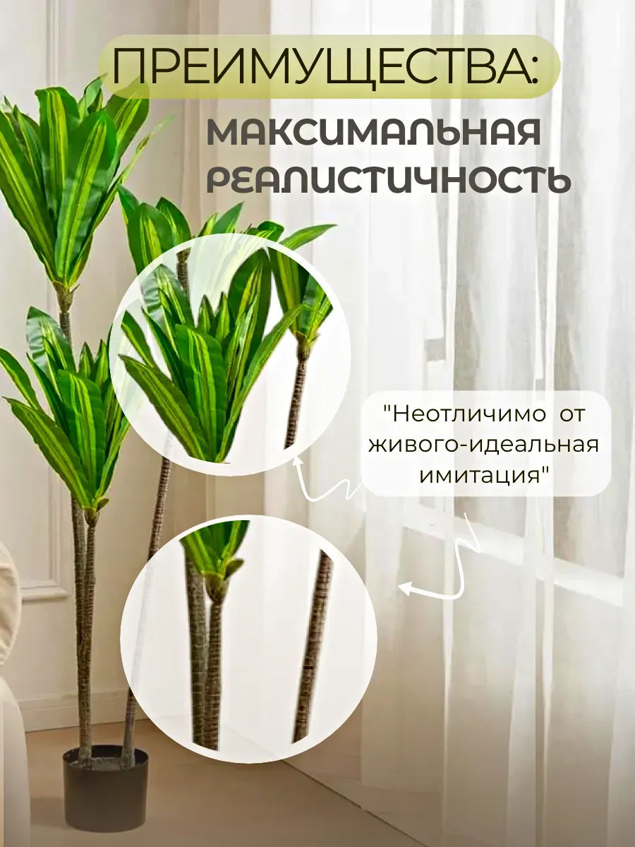 Пальма искусственное растение для декора напольное 1,4 м — изображение 3