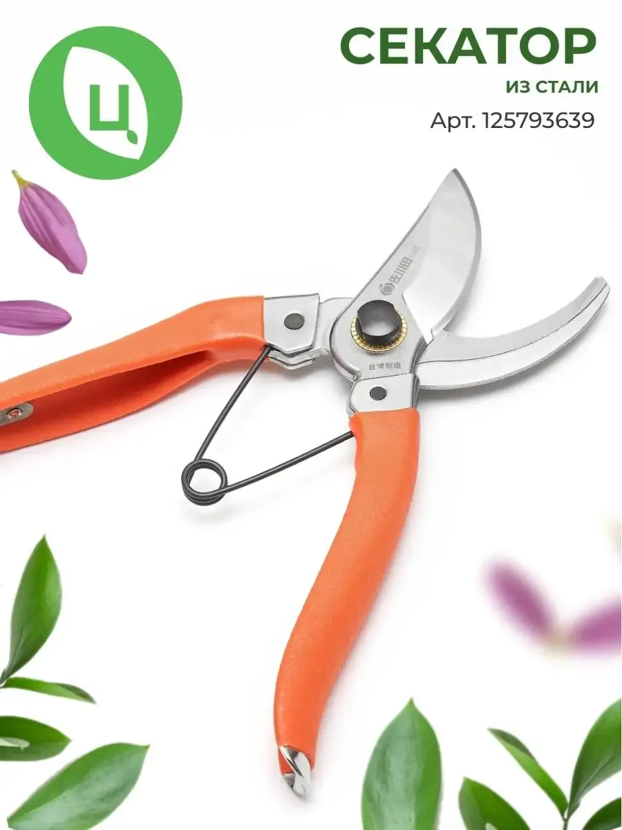 Секатор садовый для цветов и орхидей — изображение 3