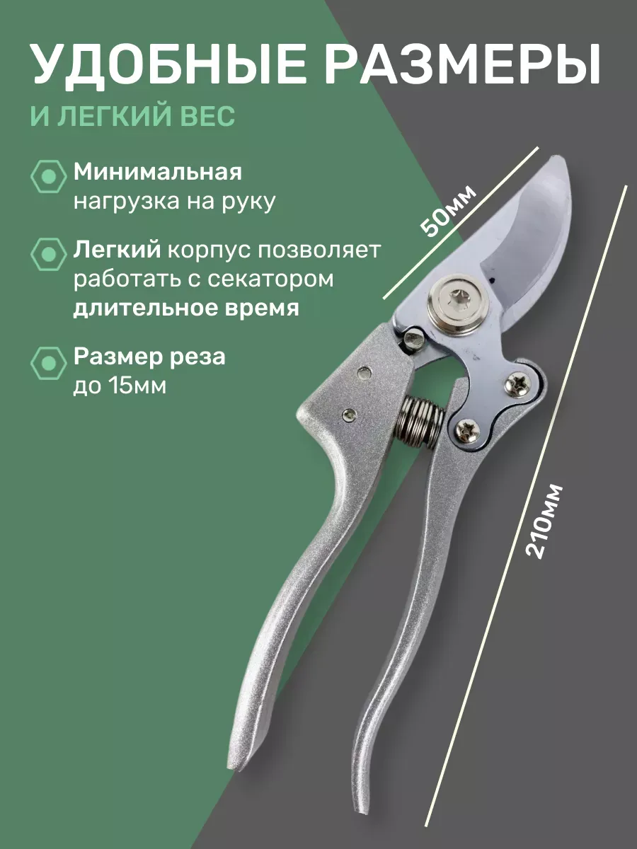 Секатор для дерева и кустарников для сада и огорода — изображение 3