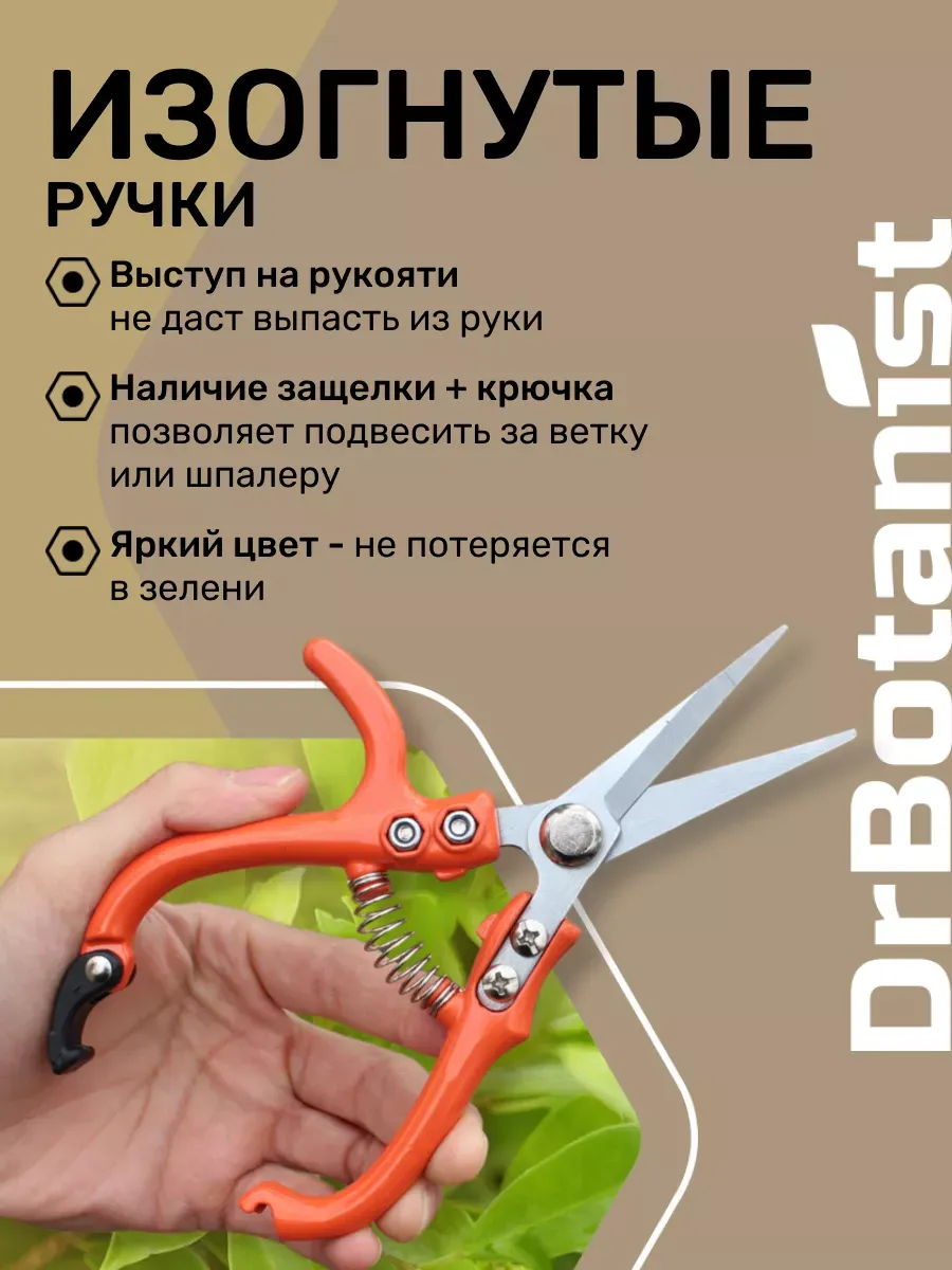 Секатор-ножницы для цветов домашний, для орхидей и лаванды — изображение 3