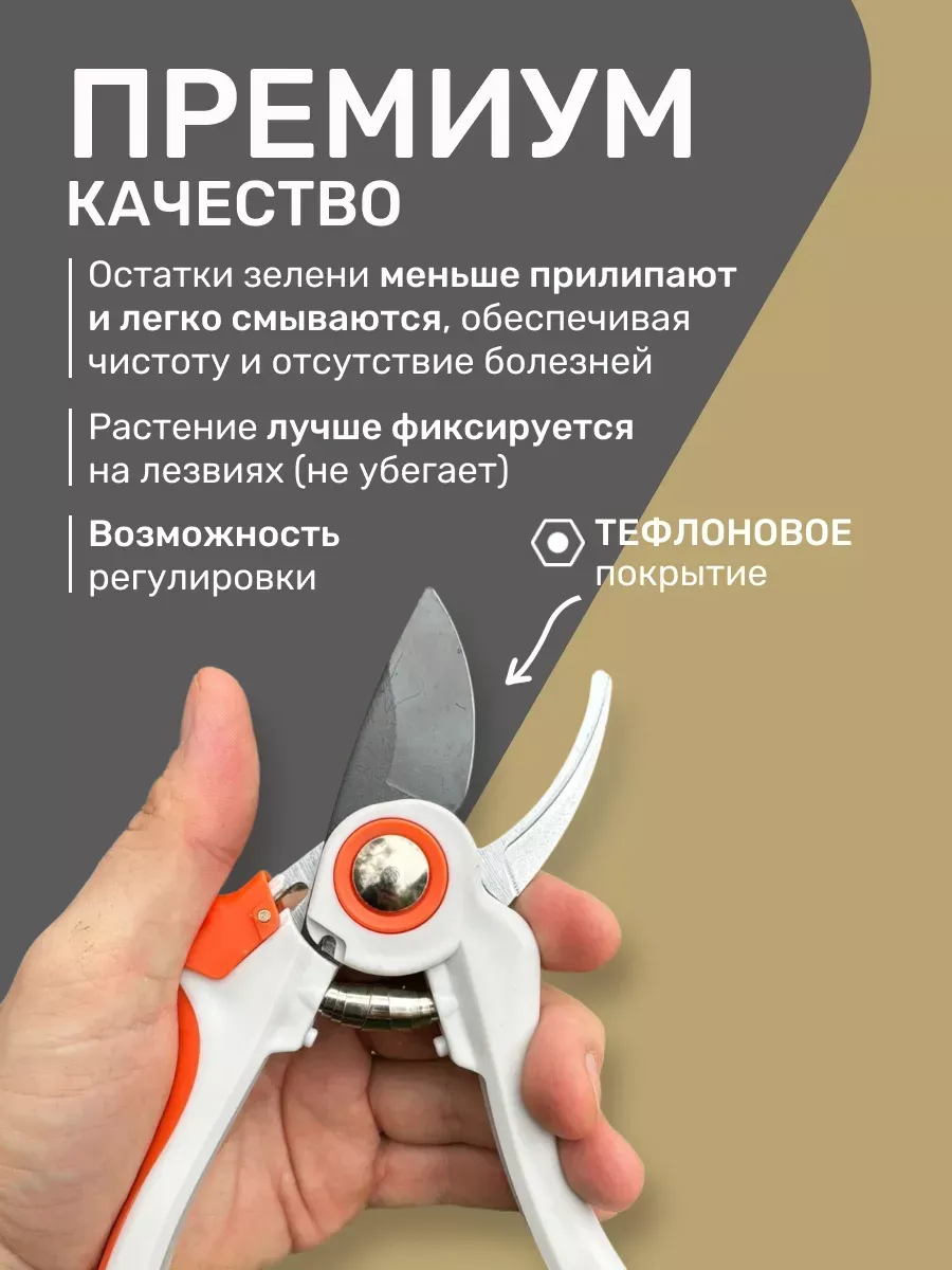 Секатор для сада для обрезки цветов и веток — изображение 3