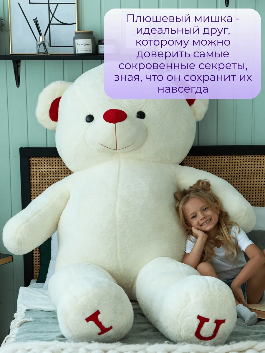 Плюшевый медведь белый большой 200см — изображение 3