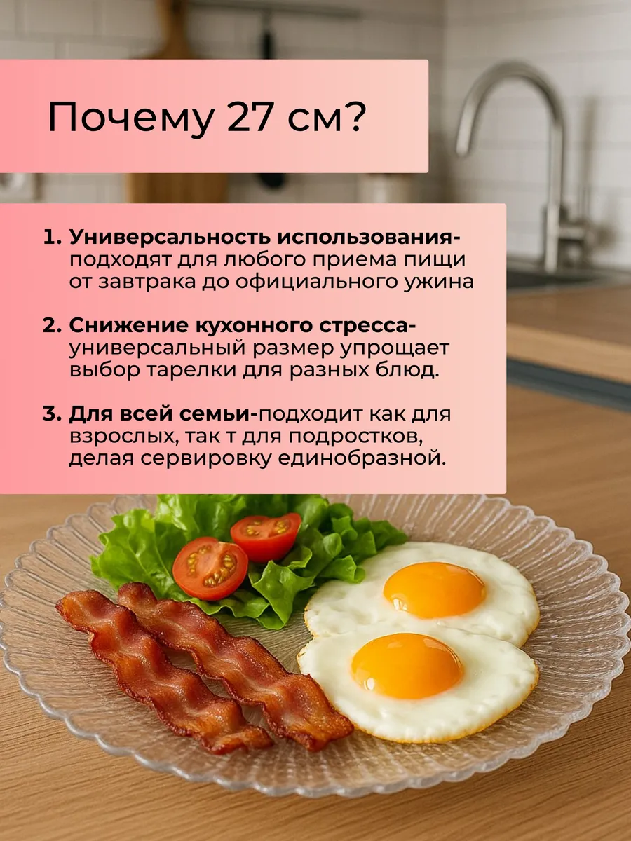 Стеклянные тарелки сервировочный набор посуды 27 см 6 шт — изображение 3