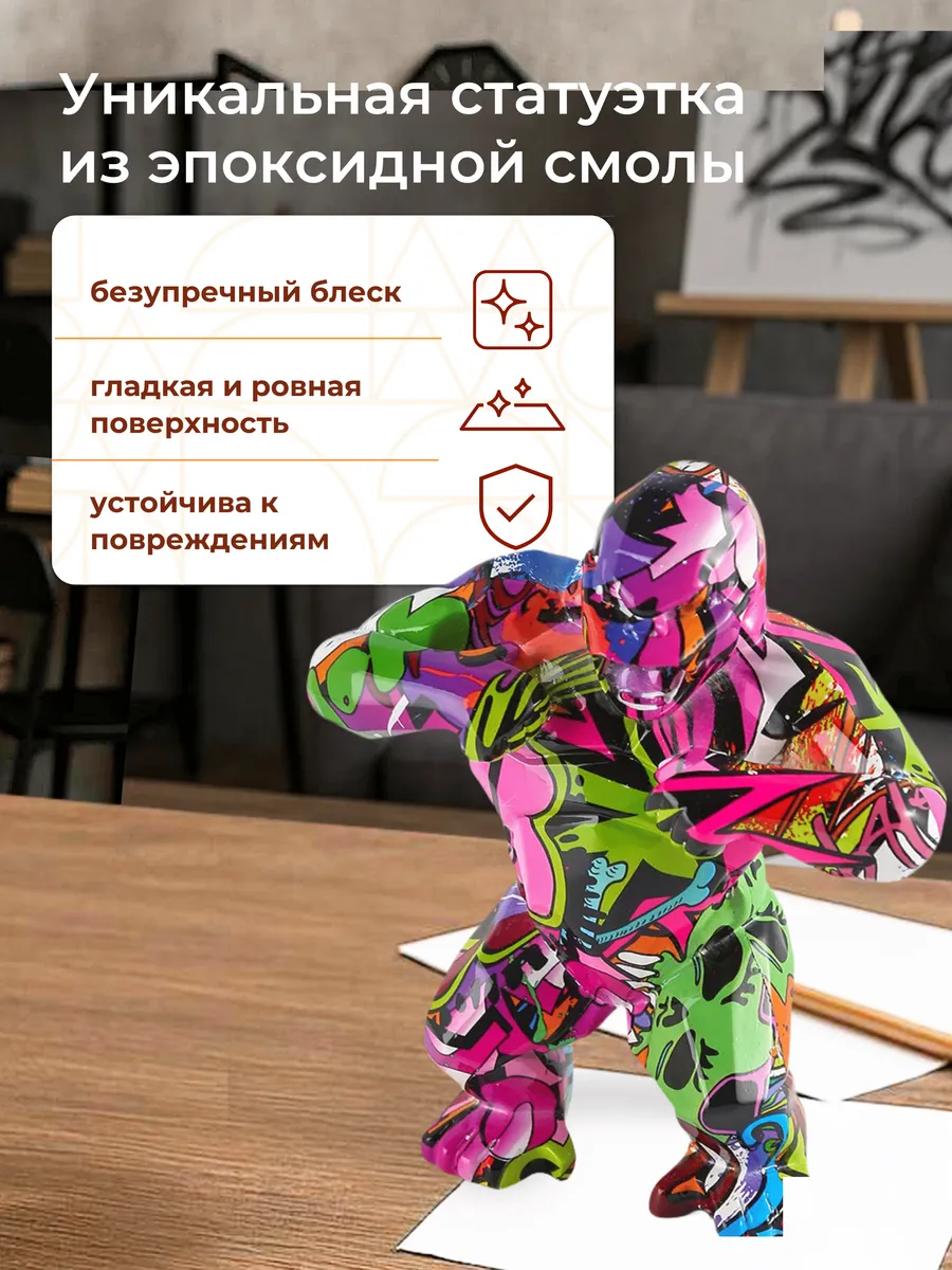 Статуэтка интерьерная Горилла для декора 14,5*7,5*20 см цвет — изображение 3