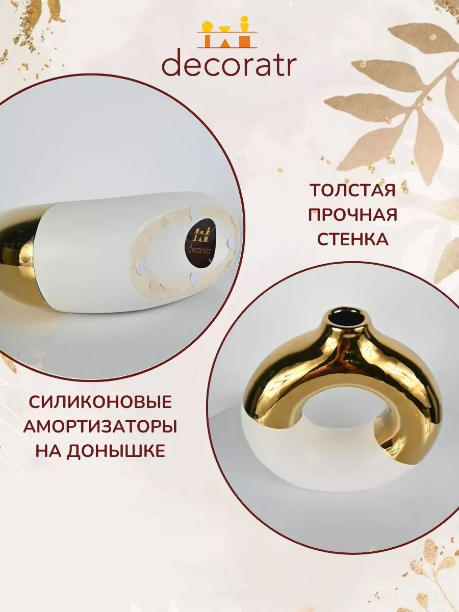 Ваза керамическая для цветов золотая интерьерная 20,5 см — изображение 3