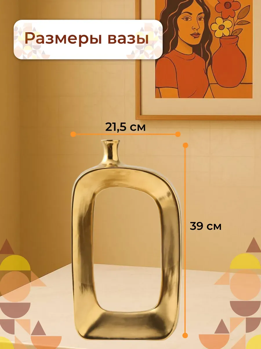 Ваза керамическая для цветов золотая напольная 39см — изображение 3
