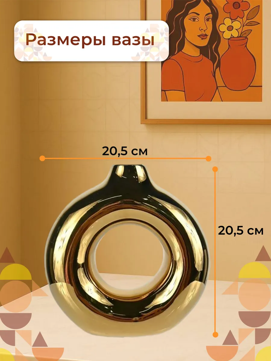 Ваза керамическая золотая для цветов декоративная 20,5 см — изображение 3