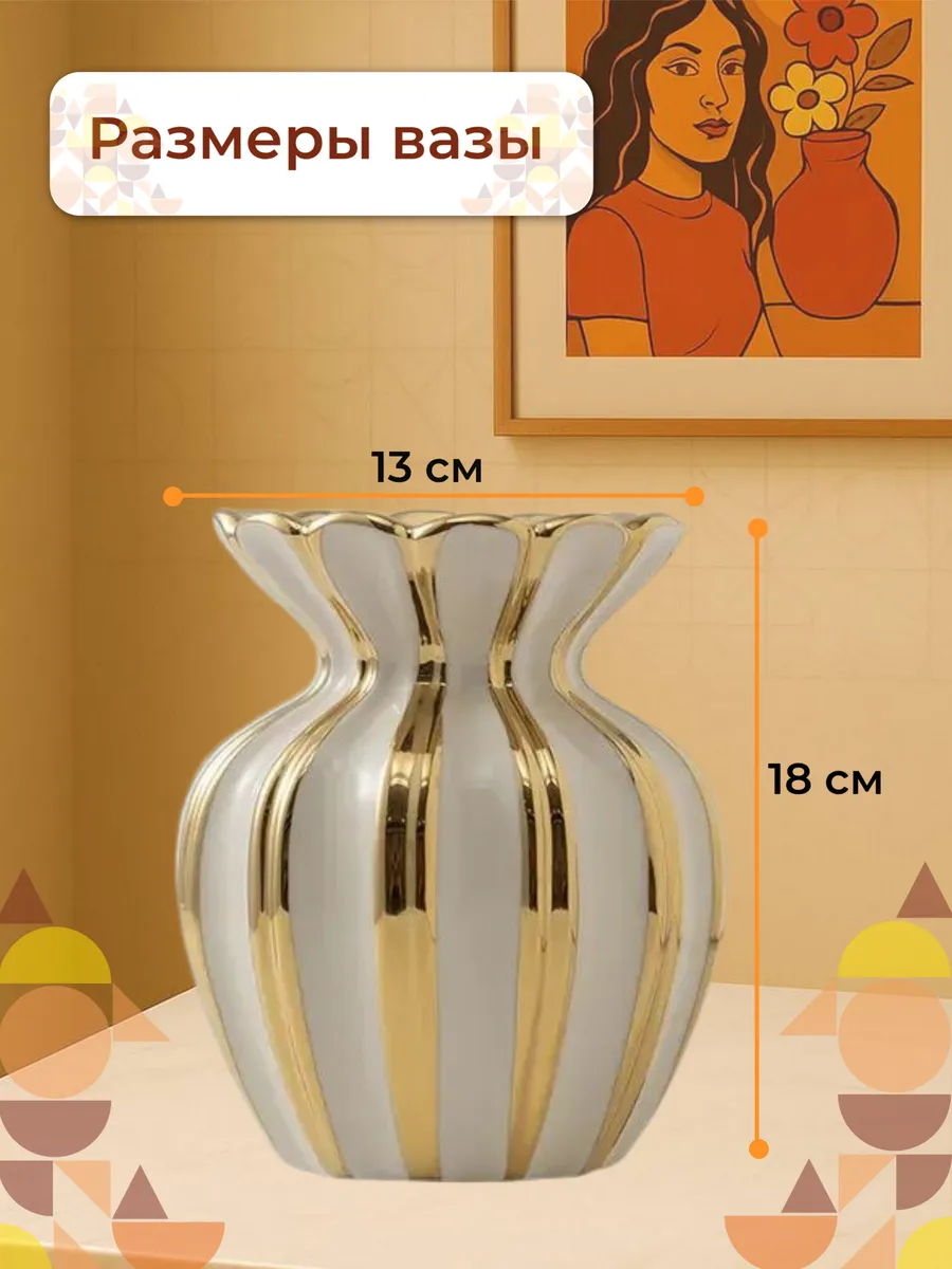 Ваза керамическая для цветов золотая 18 см — изображение 3
