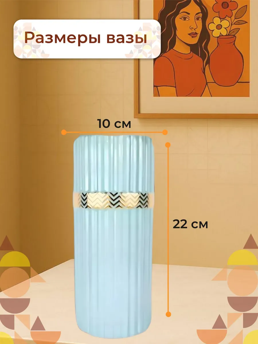 Ваза керамическая для цветов рифленая мятная 22 см — изображение 3