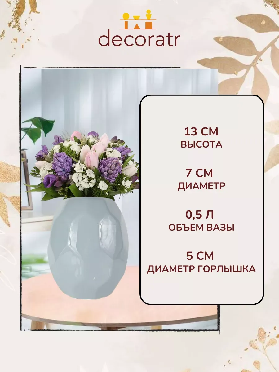 Ваза керамическая для цветов настольная голубая 13 см — изображение 3