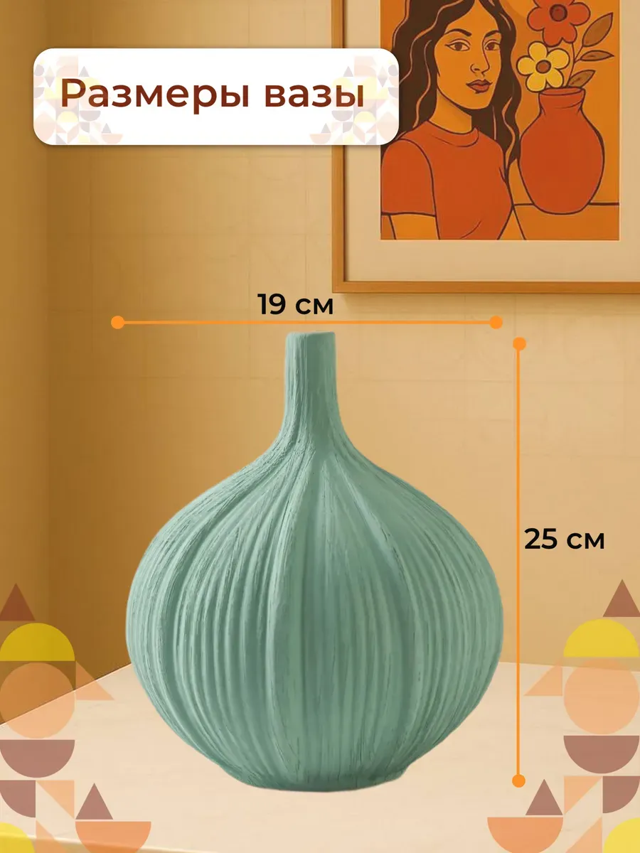 Ваза керамическая для цветов мятная 25 см — изображение 3