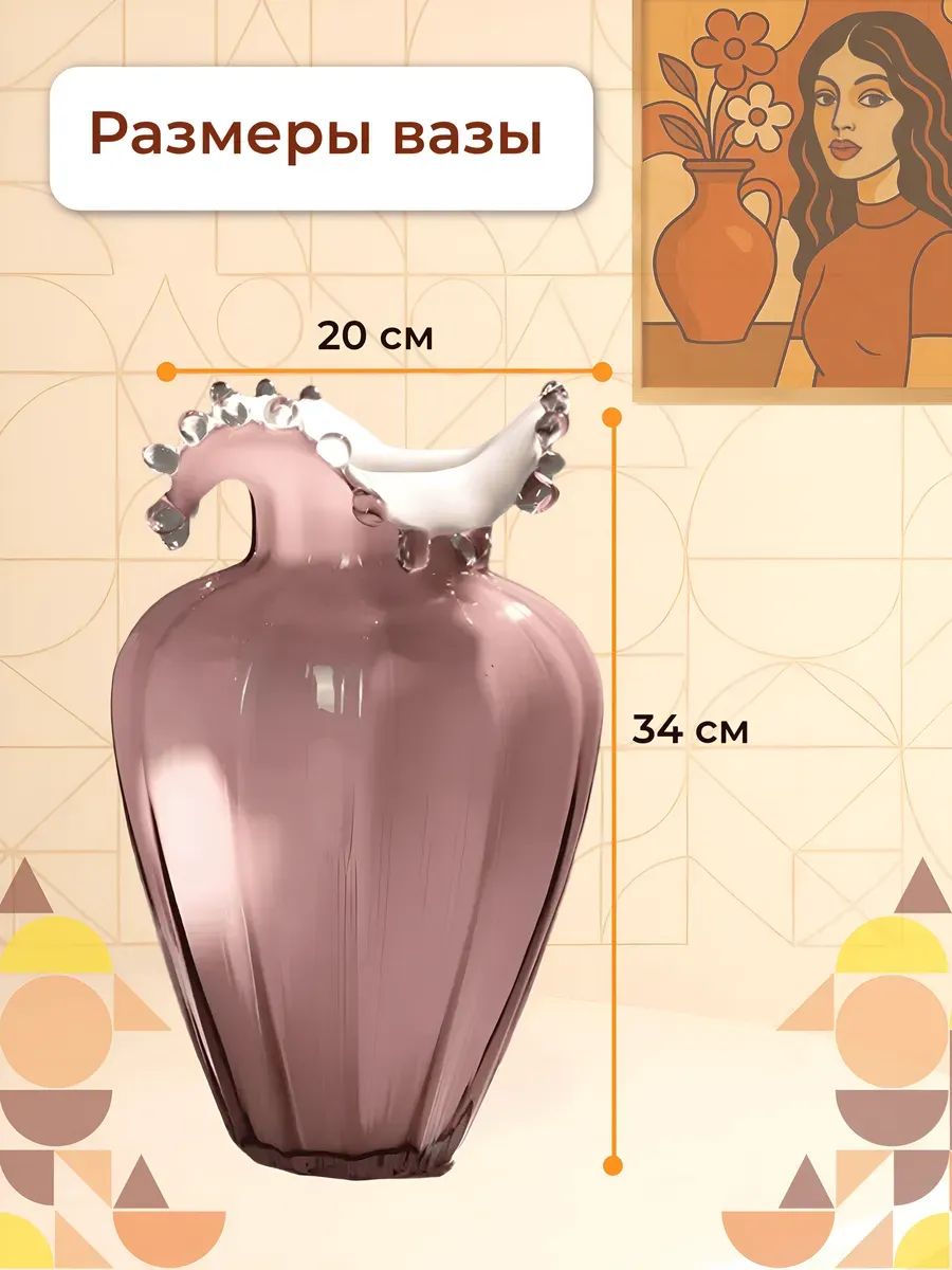Ваза стеклянная розовая для цветов декоративная 34 см — изображение 3