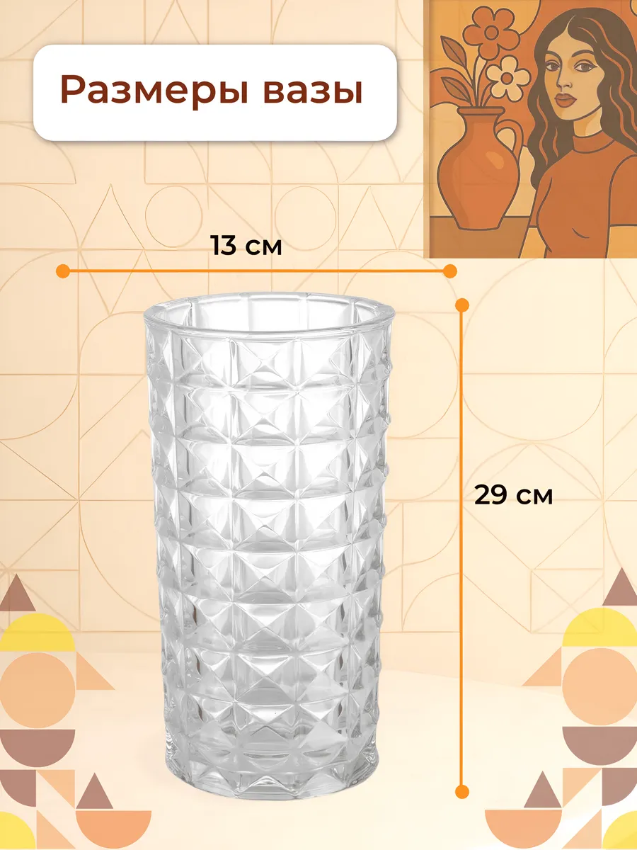 Ваза стеклянная для цветов гранёная прозрачная 29 см — изображение 3