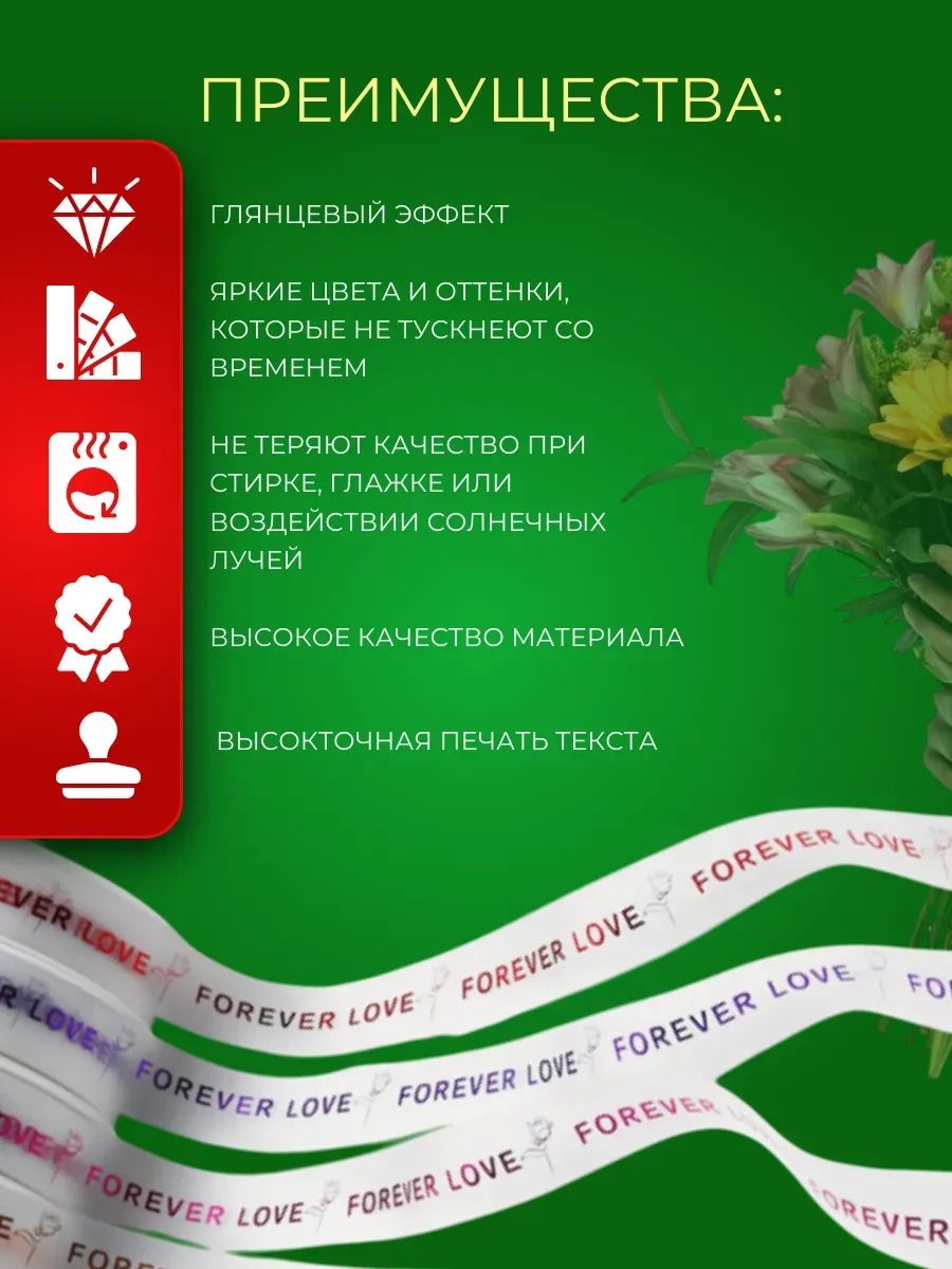 Лента атласная упаковочная 3 см*33Y красная надпись 012 — изображение 3