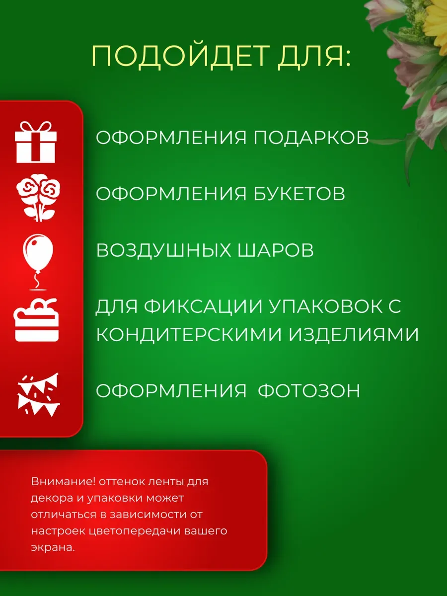 Лента атласная упаковочная 20 мм 25ярд темно-красная 1шт — изображение 3