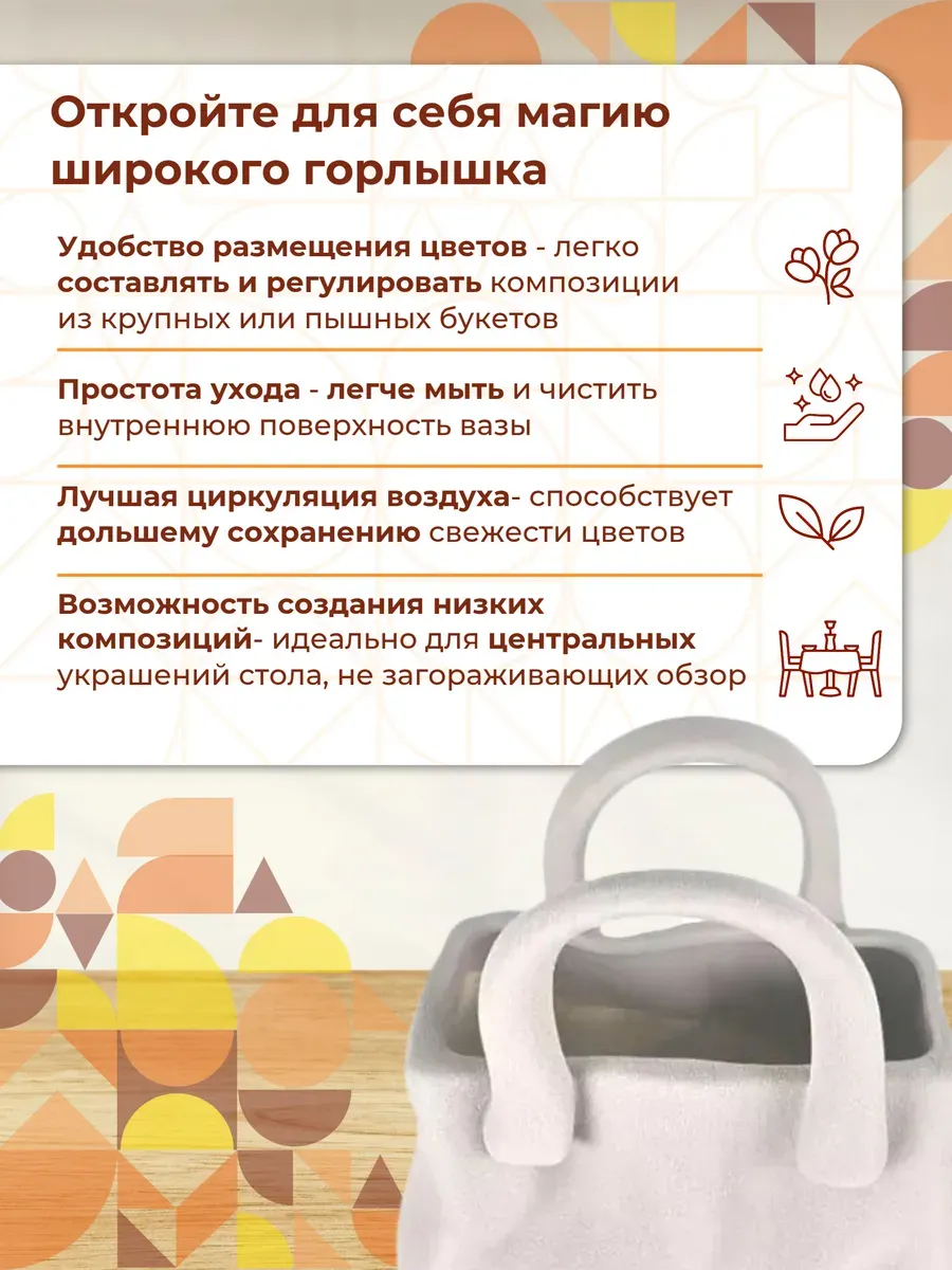 Ваза керамическая для цветов белая с ручками 21 см — изображение 3