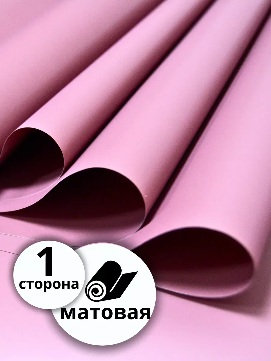 Упаковочная бумага (пленка) 10м*0,5м пудровая — изображение 4