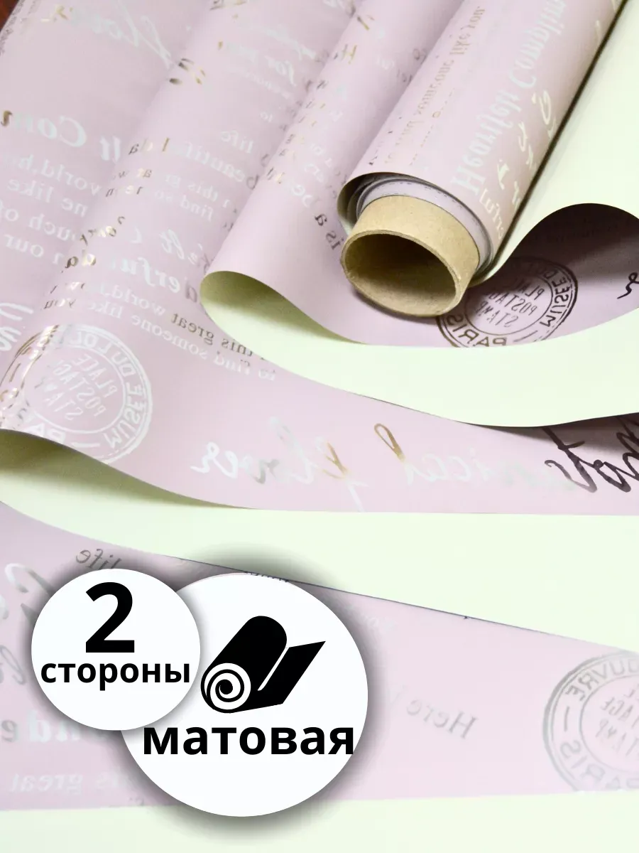 Упаковочная бумага (пленка) 10м*0,6м розовая двусторонняя — изображение 4