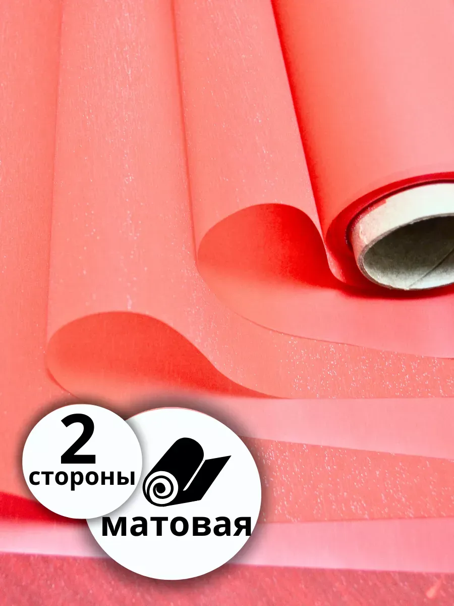 Упаковочная бумага (пленка) 10м*0,6м красная мерцающая — изображение 4