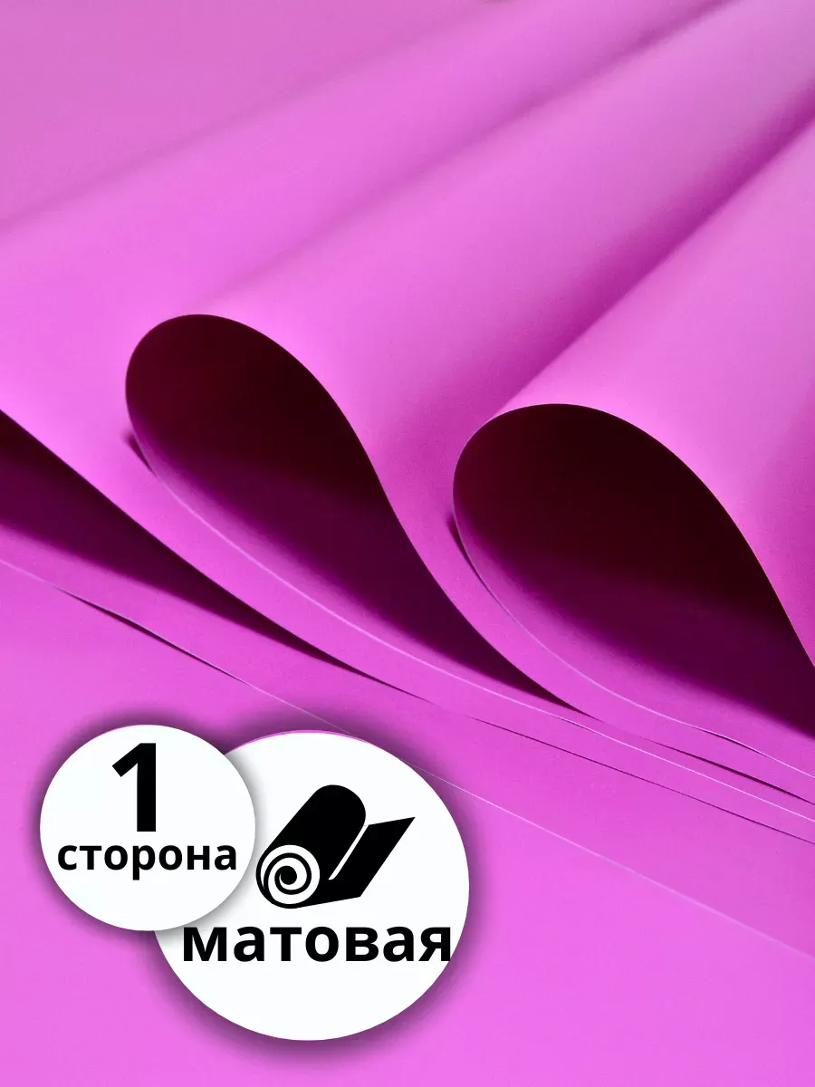 Упаковочная бумага (пленка) для подарков 10м*0,6м фуксия — изображение 4
