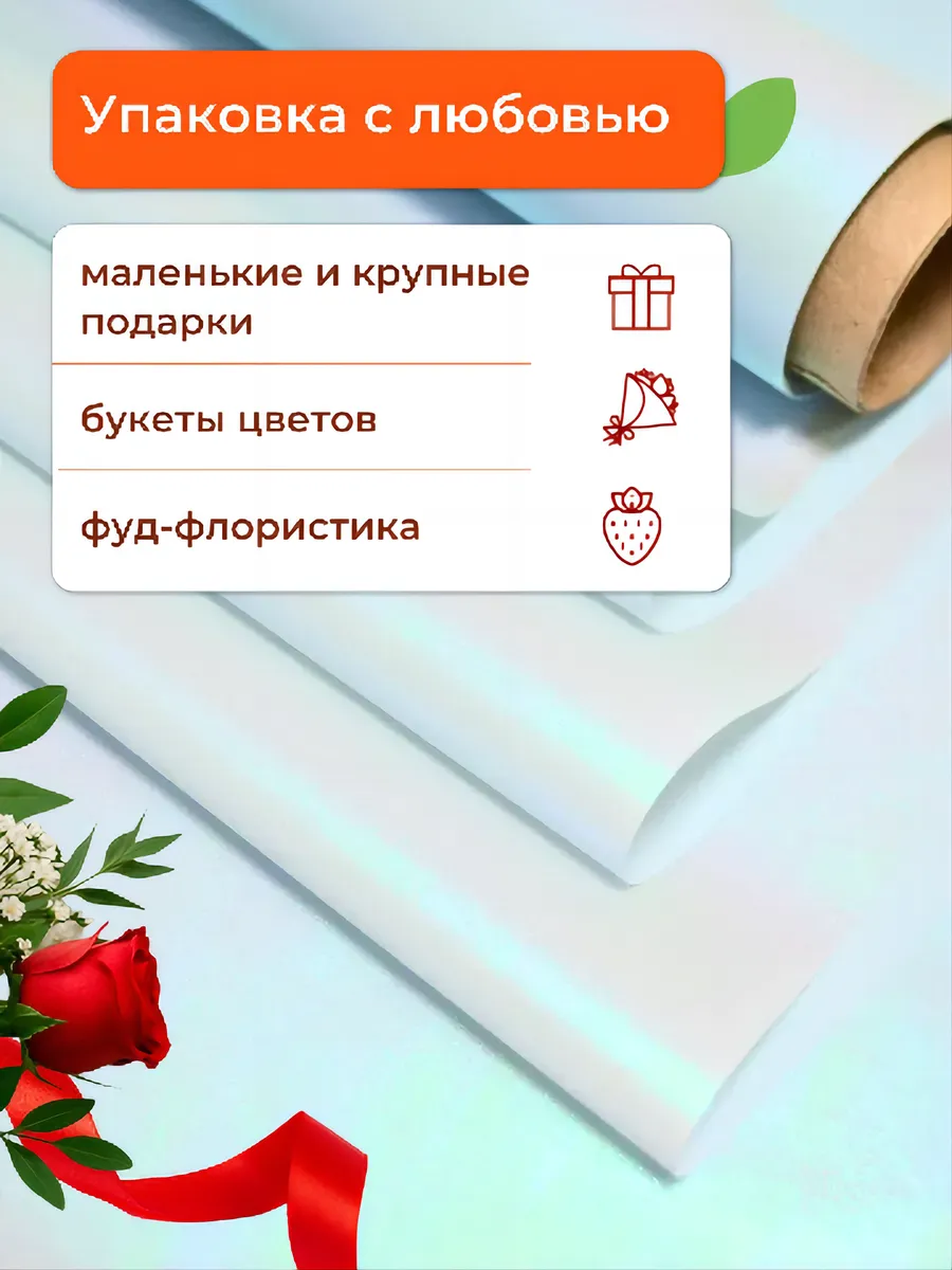 Пленка Двухцветная с Жемчужным Переливом 60см 10м Бирюза — изображение 4