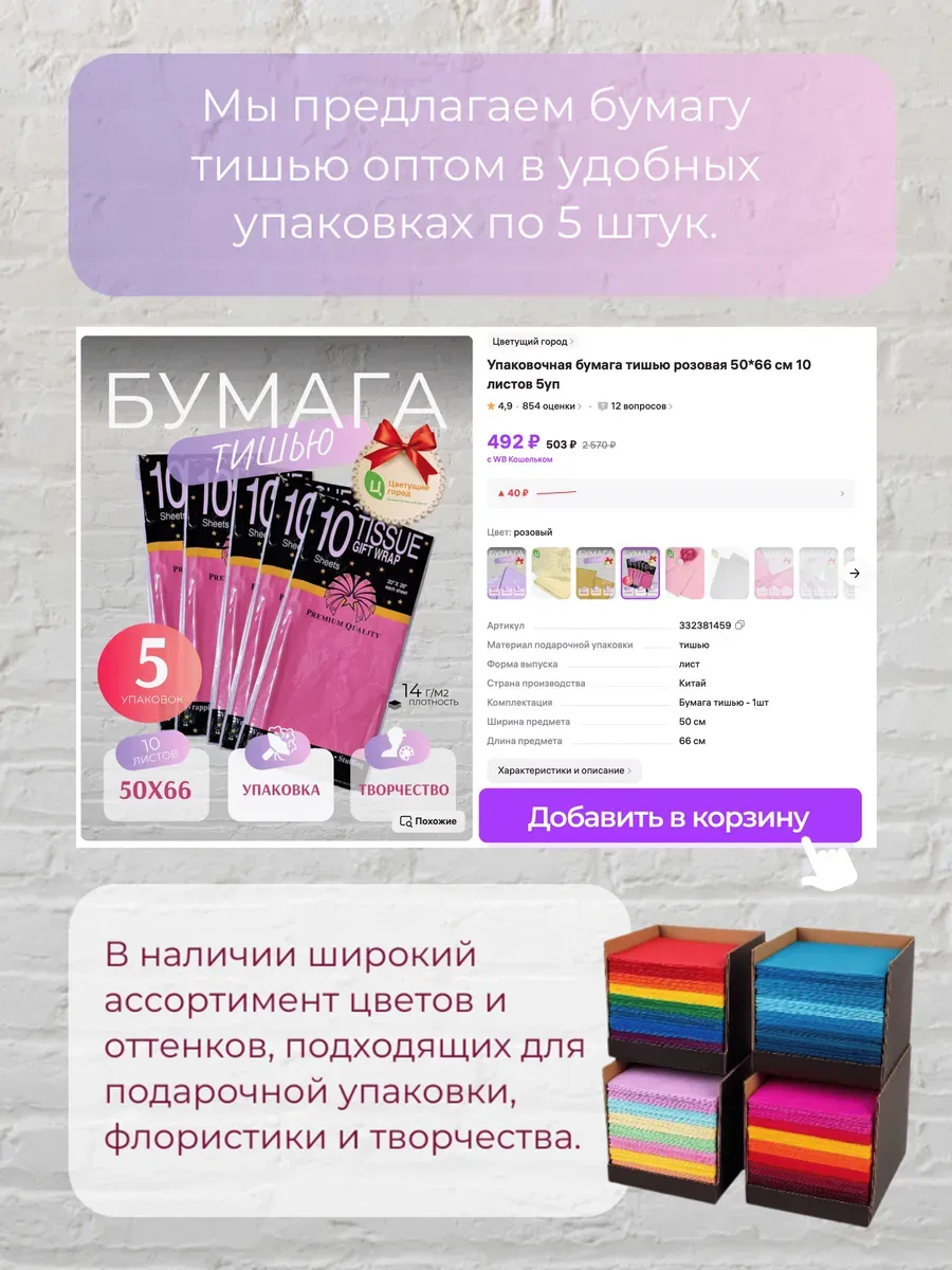 Упаковочная бумага тишью 50*66 см 10 листов зеленая — изображение 4