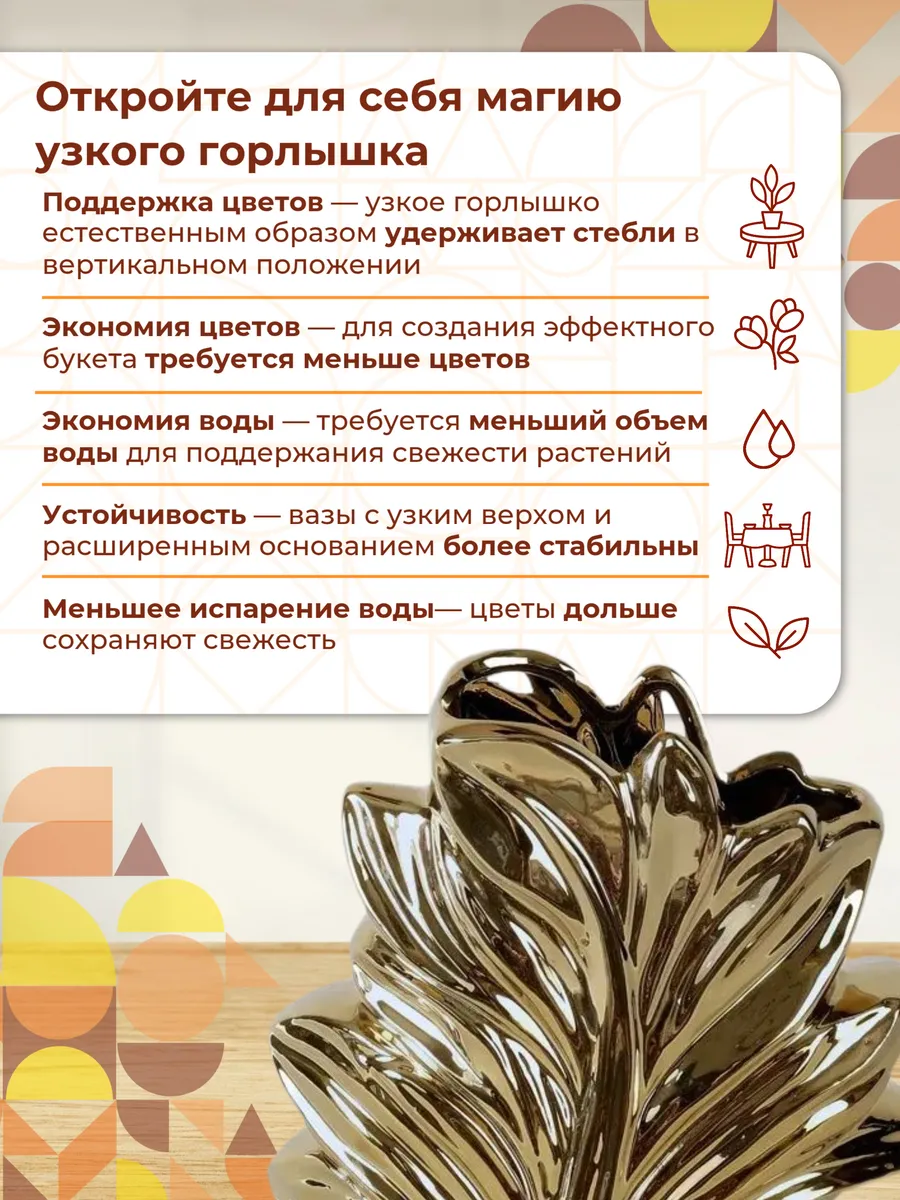 Ваза керамическая для цветов золотая декоративная 24,5 см — изображение 4