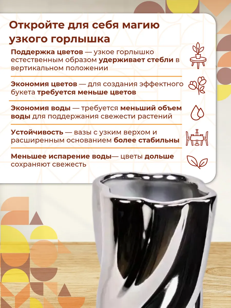 Ваза керамическая для цветов и сухоцветов 24,5 см — изображение 4