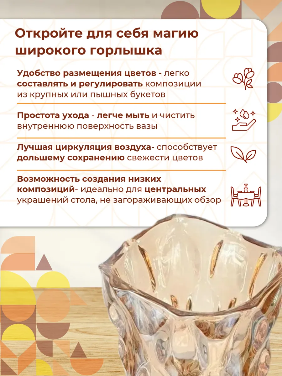 Ваза стеклянная для цветов рельефная прозрачная 24см — изображение 4