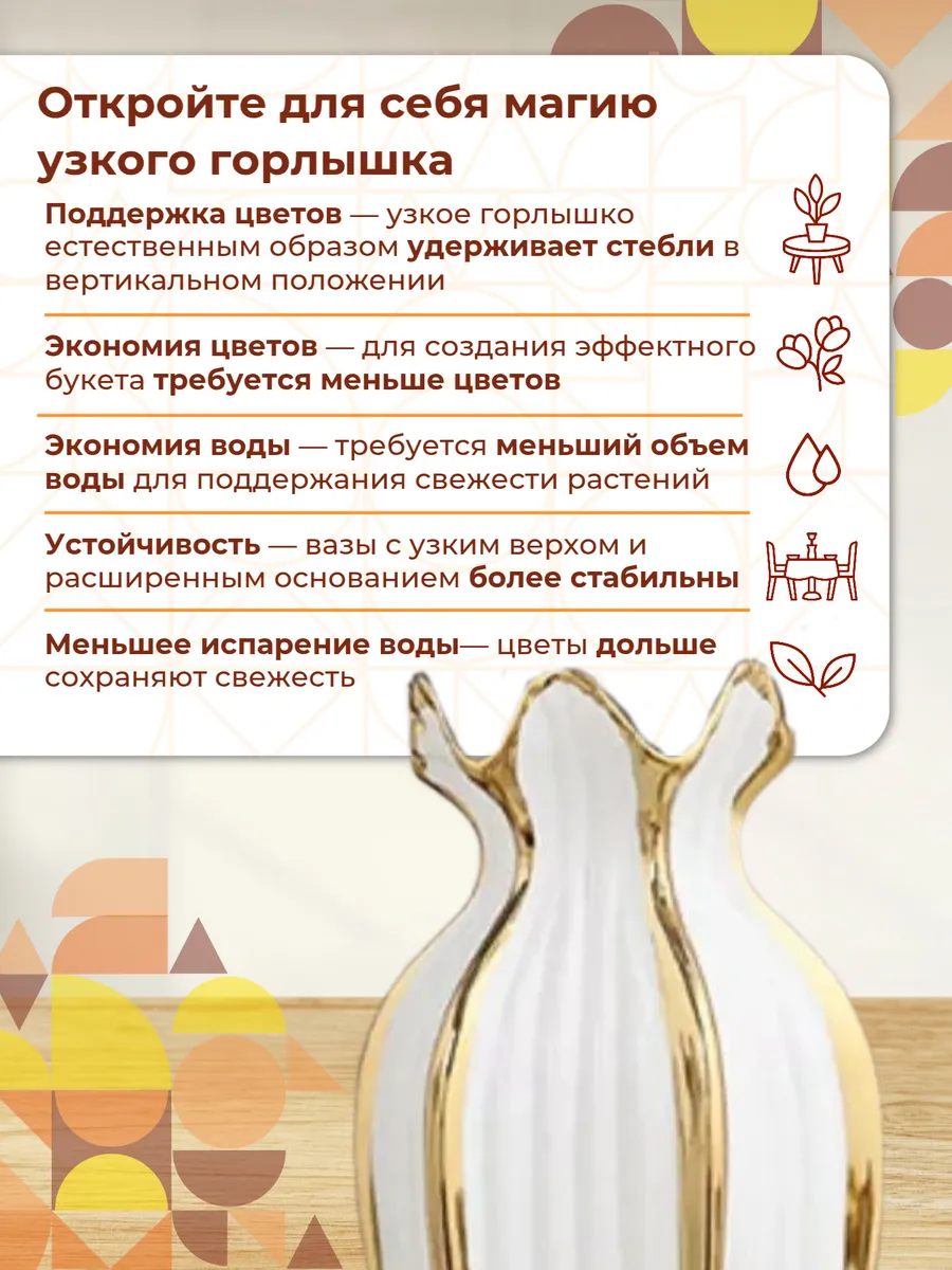 Ваза керамическая для цветов белая золотая 13*25,5 см — изображение 4