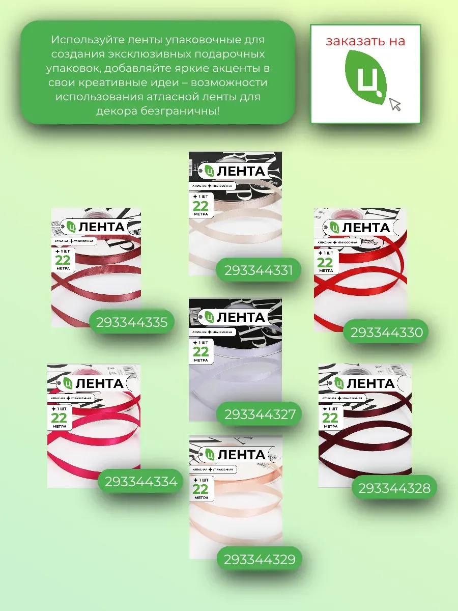 Лента атласная упаковочная 10 мм 25 ярд красная 1шт — изображение 4