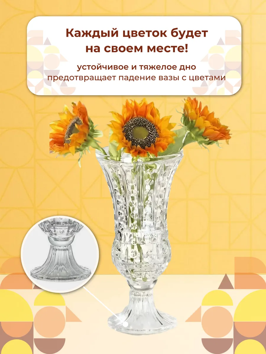 Ваза стеклянная для цветов гранёная прозрачная 40 см — изображение 4