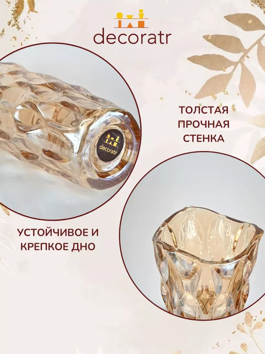 Ваза стеклянная для цветов гранёная прозрачная 29,5см — изображение 4