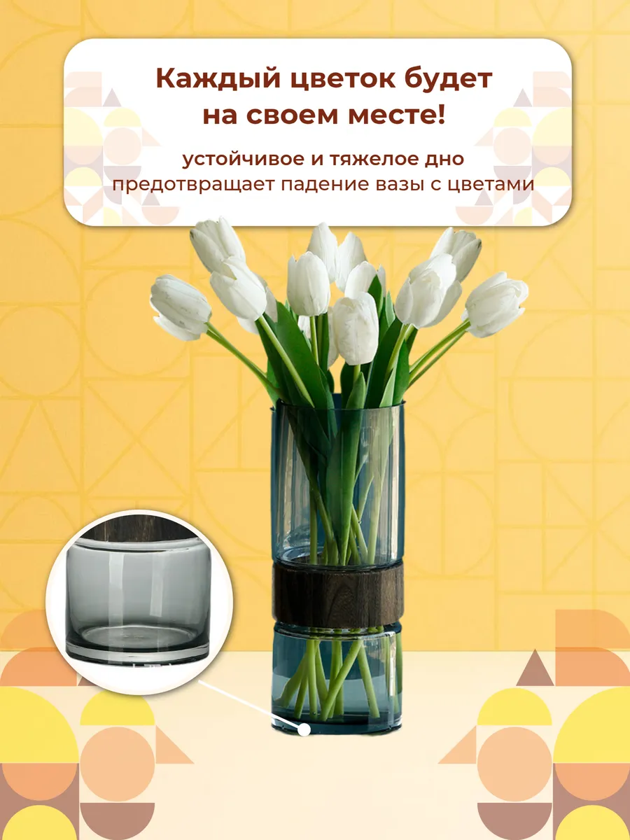 Ваза стеклянная для цветов и сухоцветов 30 см — изображение 4