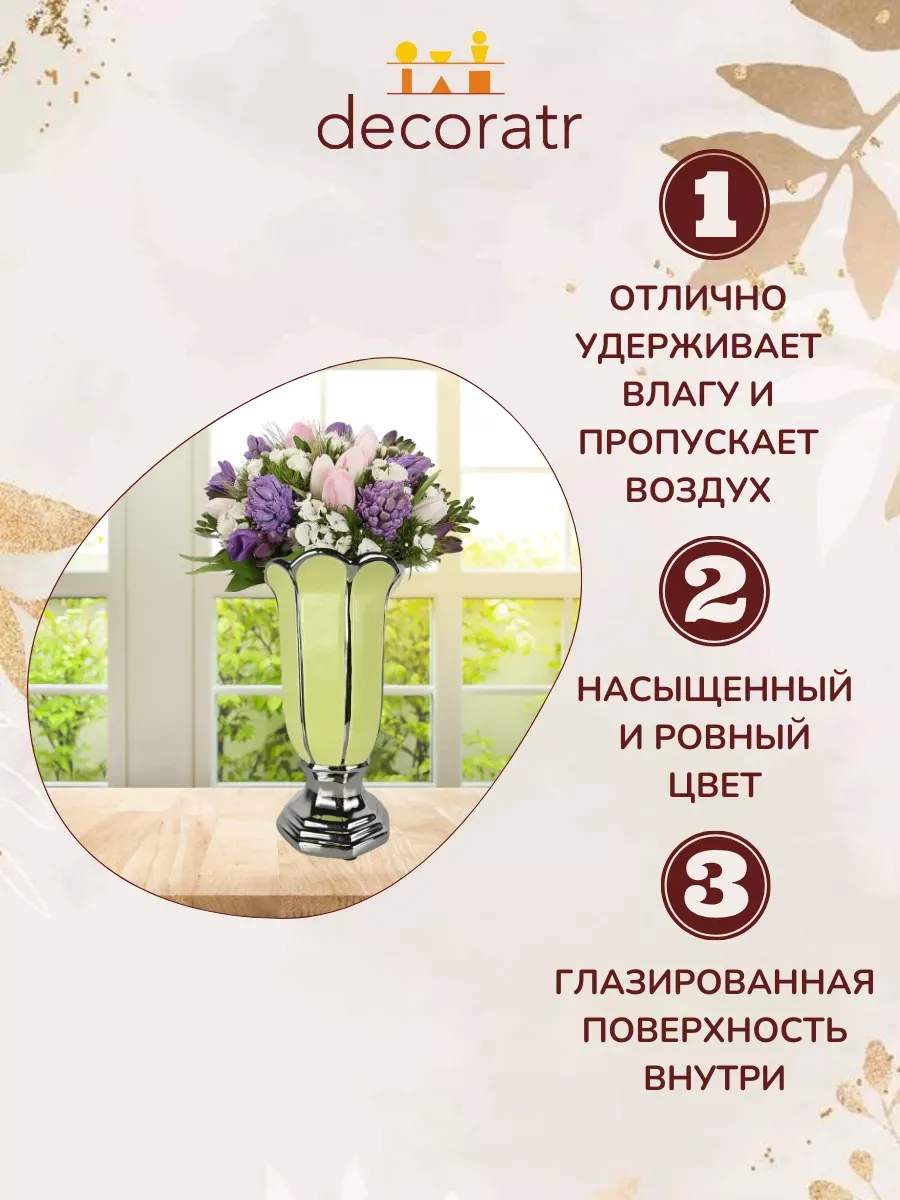 Ваза керамическая для цветов и сухоцветов 24 см — изображение 4