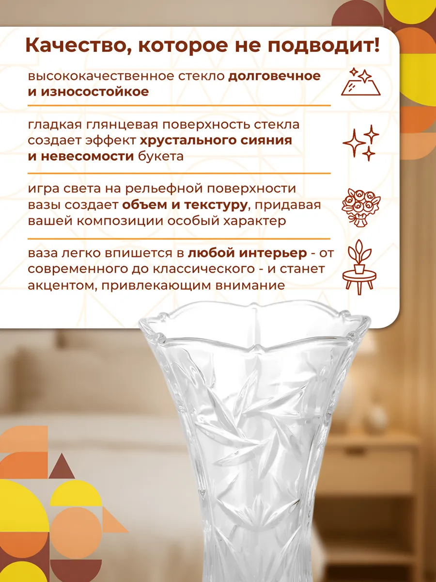 Ваза стеклянная для цветов декоративная 23,5см — изображение 4