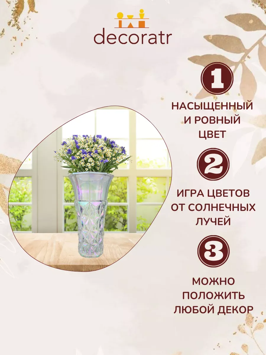 Ваза стеклянная для цветов и сухоцветов 28 см — изображение 4