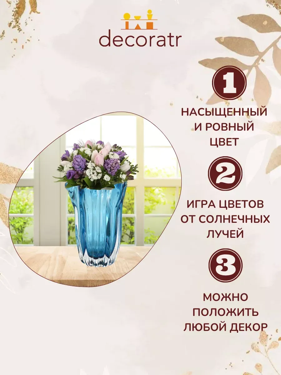 Ваза стеклянная для цветов и сухоцветов 25 см — изображение 4