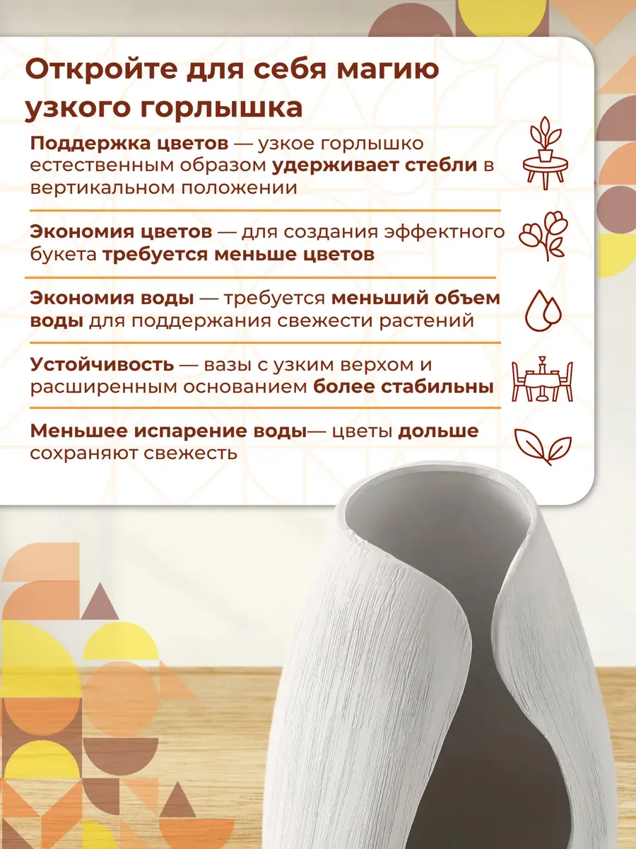 Ваза керамическая для цветов белая декоративная 31 см — изображение 4