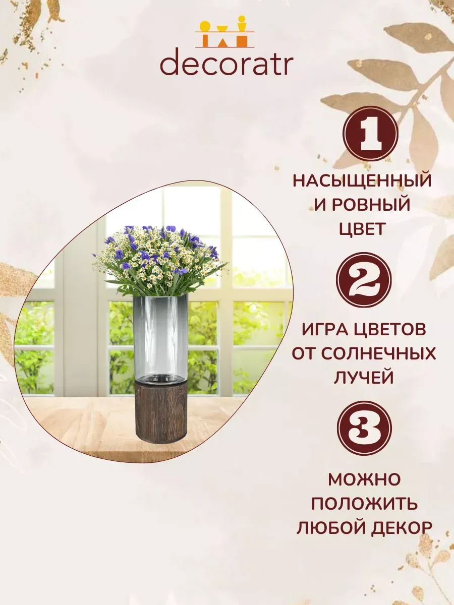 Ваза стеклянная для цветов и сухоцветов 30 см — изображение 4