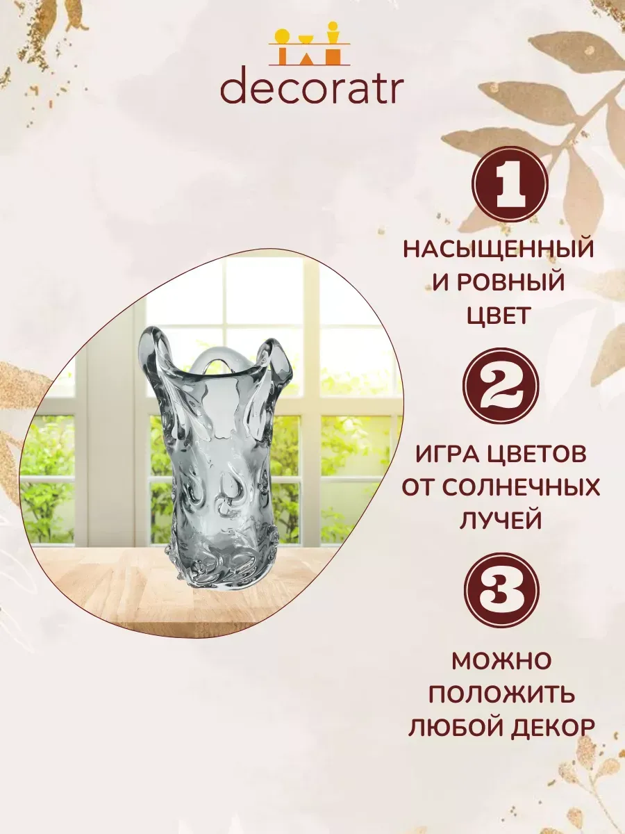 Ваза стеклянная для цветов и сухоцветов — изображение 4