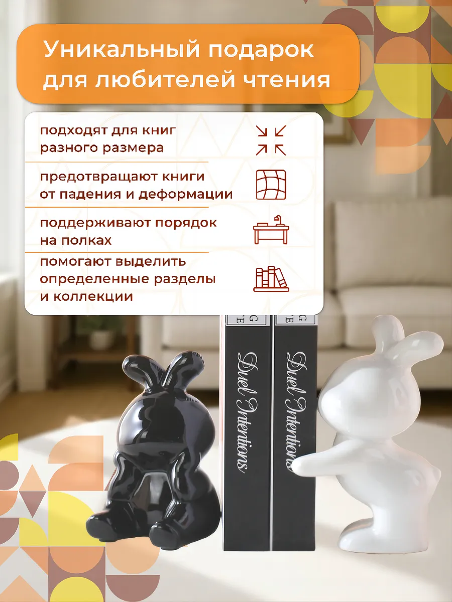 Статуэтки кролики керамические держатели для книг — изображение 4