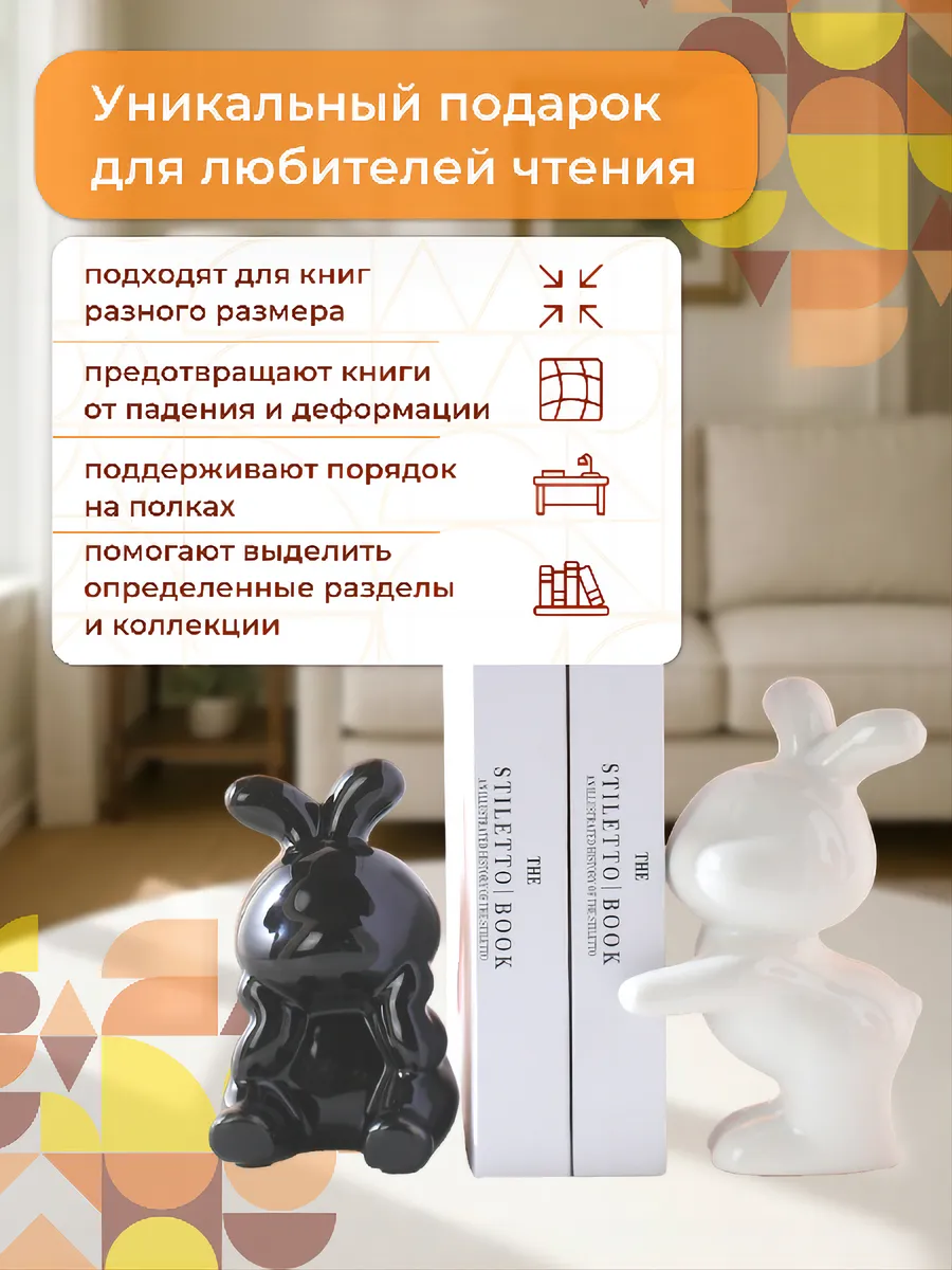 Статуэтки кролики керамические держатели для книг — изображение 4