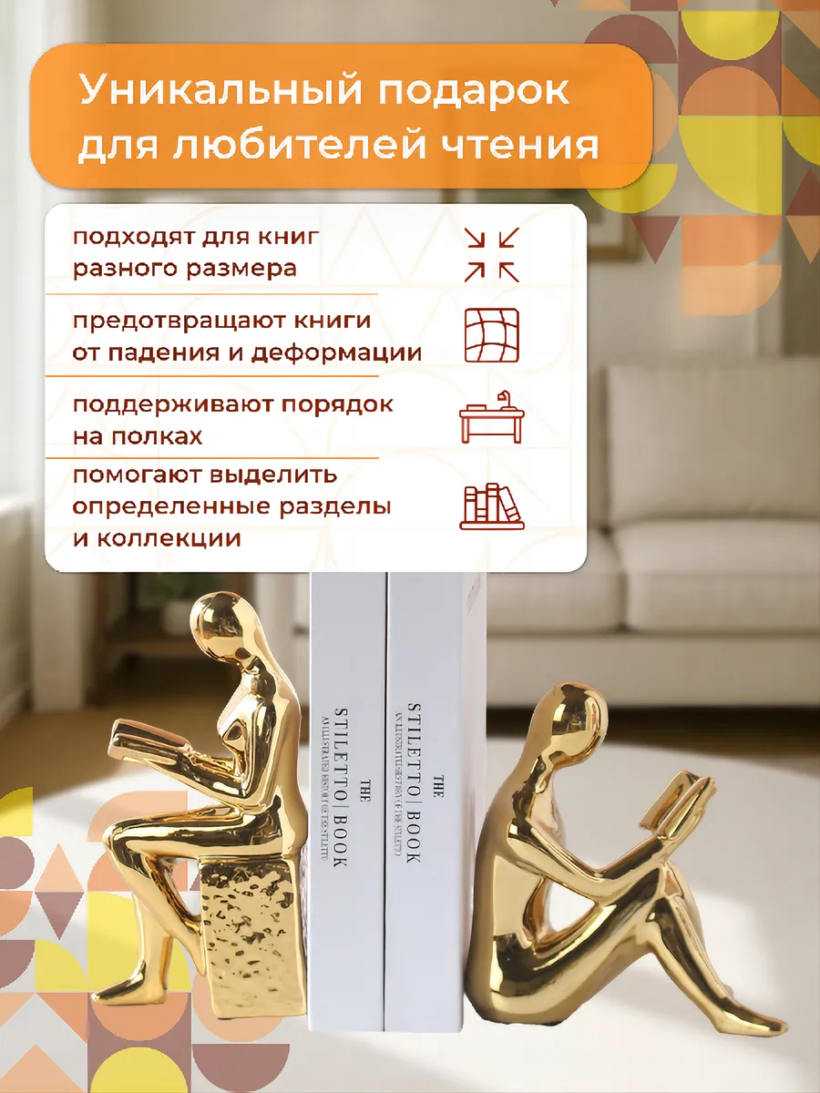 Комплект статуэток керамических, держатели для книг золото — изображение 4