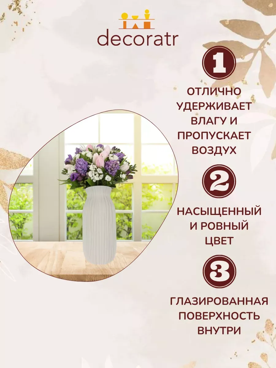 Ваза керамическая для сухоцветов 24 см — изображение 4