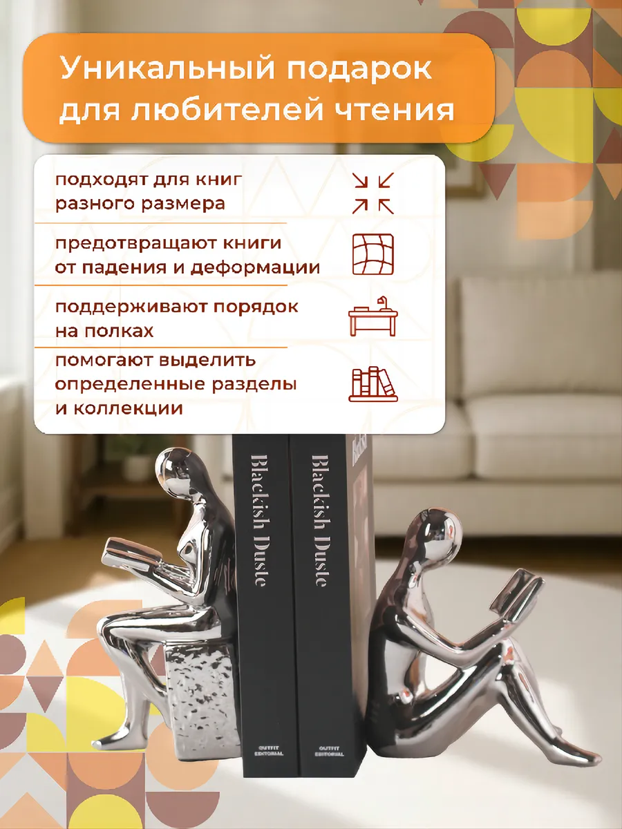 Статуэтки керамические держатели для книг серебро — изображение 4