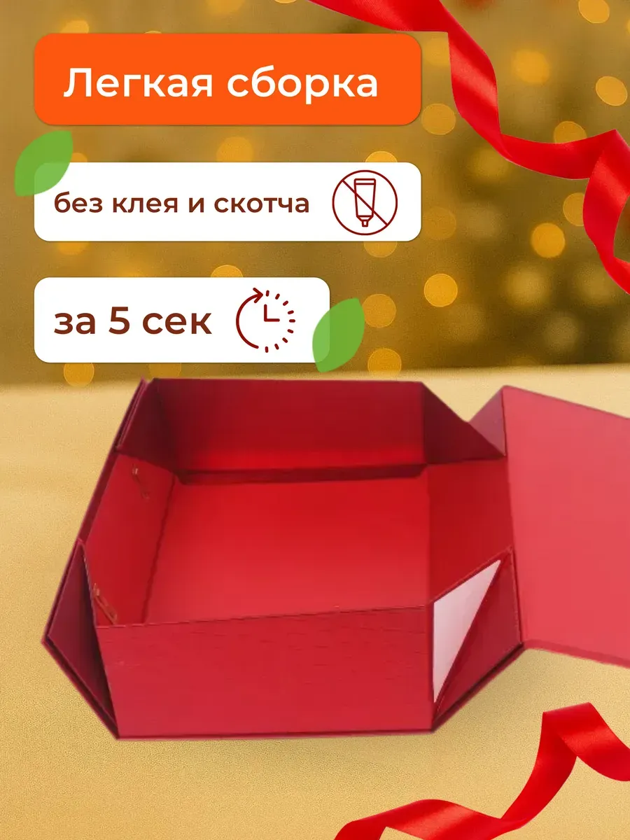 Подарочная коробка прямоугольная для подарков 33*25 см — изображение 4