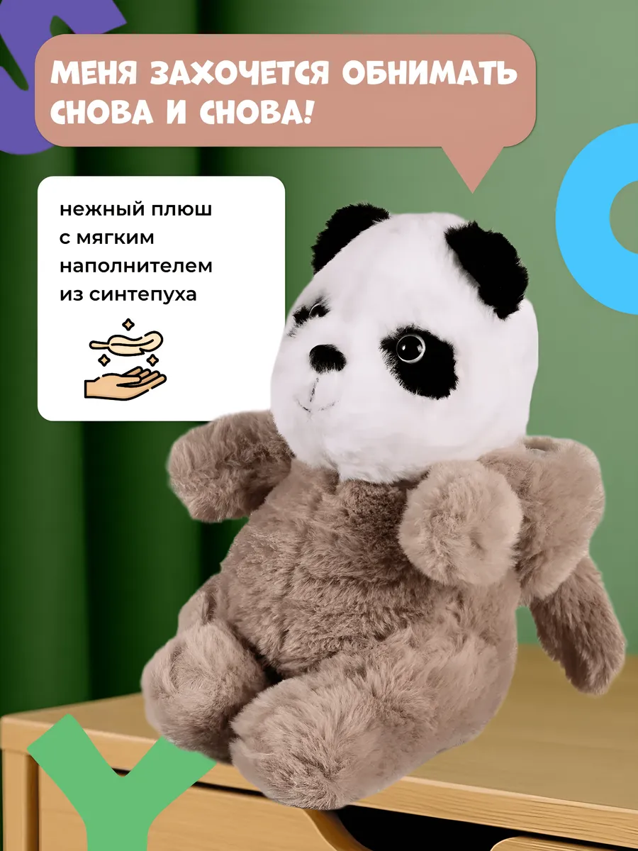 Панда игрушка мягкая подарок 23 см — изображение 4