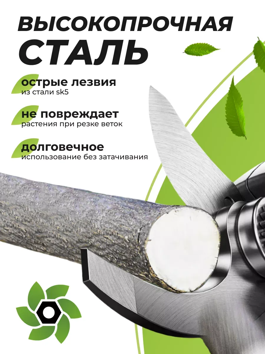 Секатор электрический садовый для деревьев и кустов — изображение 4